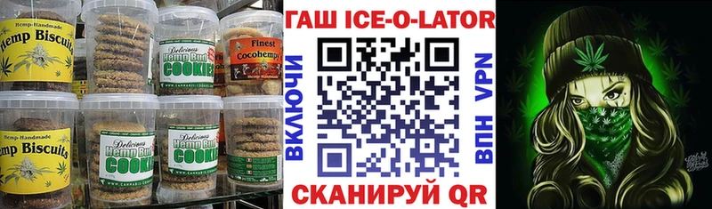 Печенье с ТГК конопля  Арамиль 