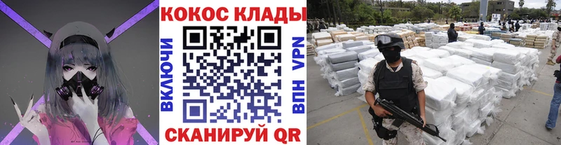 COCAIN FishScale darknet как зайти MEGA как войти Арамиль как найти закладки