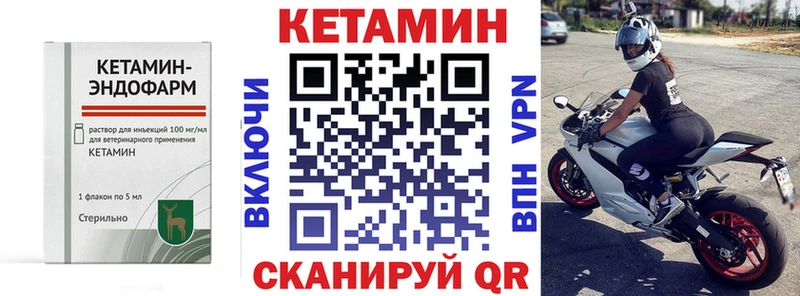 КЕТАМИН VHQ  блэк спрут ТОР  Арамиль 