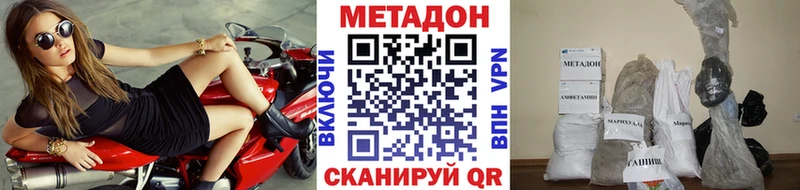 МЕТАДОН мёд  где можно купить наркотик  Арамиль 